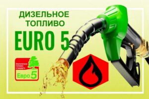 Дизельное топливо Евро 5 СОРТ С (ЛУКОЙЛ-Волгограднефтепереработка)