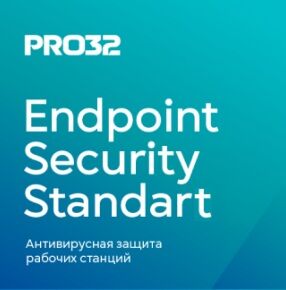 Подписка (электронно) PRO32 Endpoint Security Standard for 198 users на 1 год