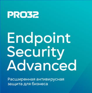 Подписка (электронно) PRO32 Endpoint Security Advanced for 47 users на 1 год