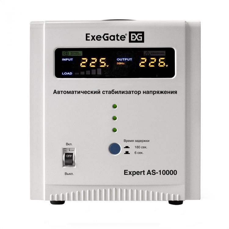 Стабилизатор напряжения Exegate Expert AS-10000 10000ВА, 140В-260В, цветной дисплей, выход 220В±8%, КПД 98%, 5 уровней з