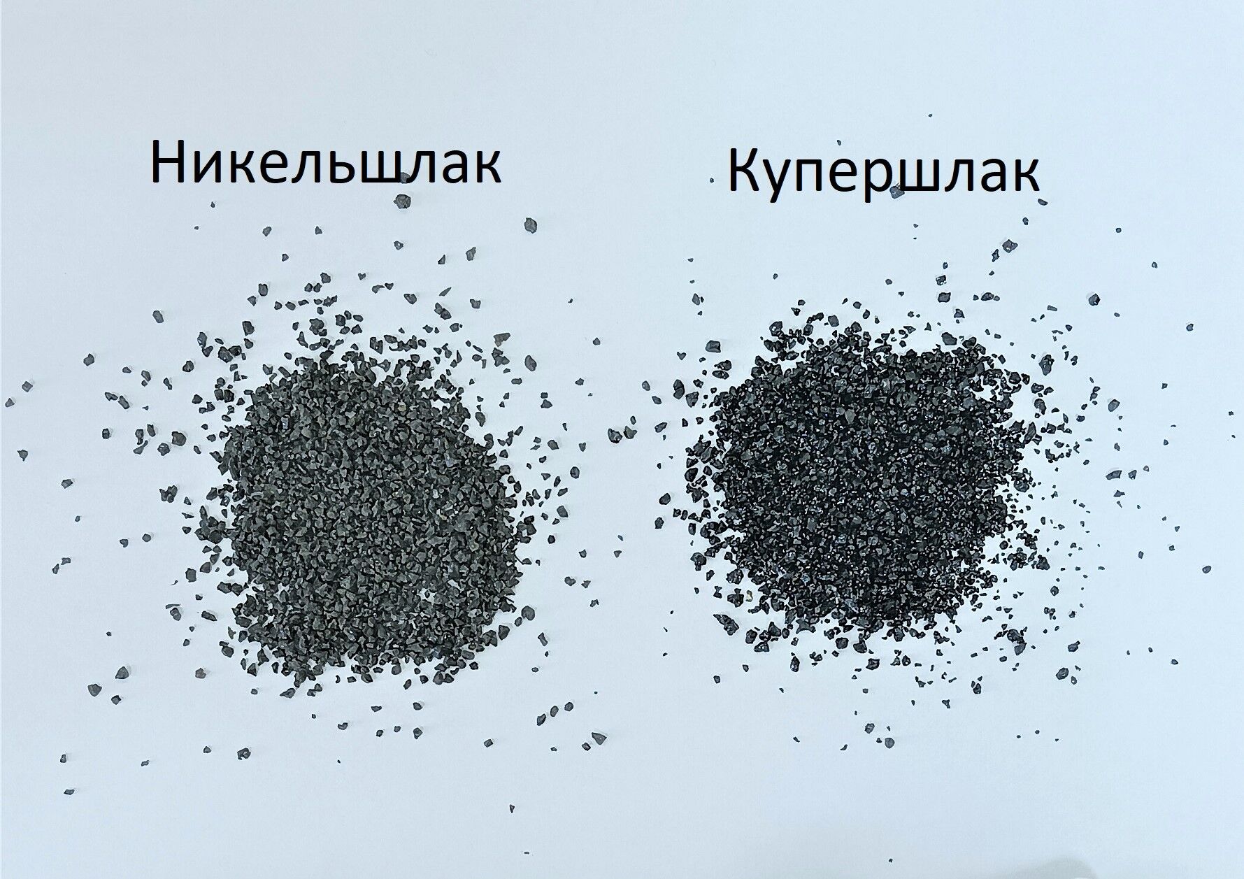 Никельшлак (абразивный порошок) фракция 0,2-1,6 мм, 1 тонна в МКР