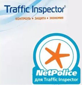 Право на использование (электронно) Smart-Soft NetPolice Office для Traffic Inspector Next Generation 15 учетных записей