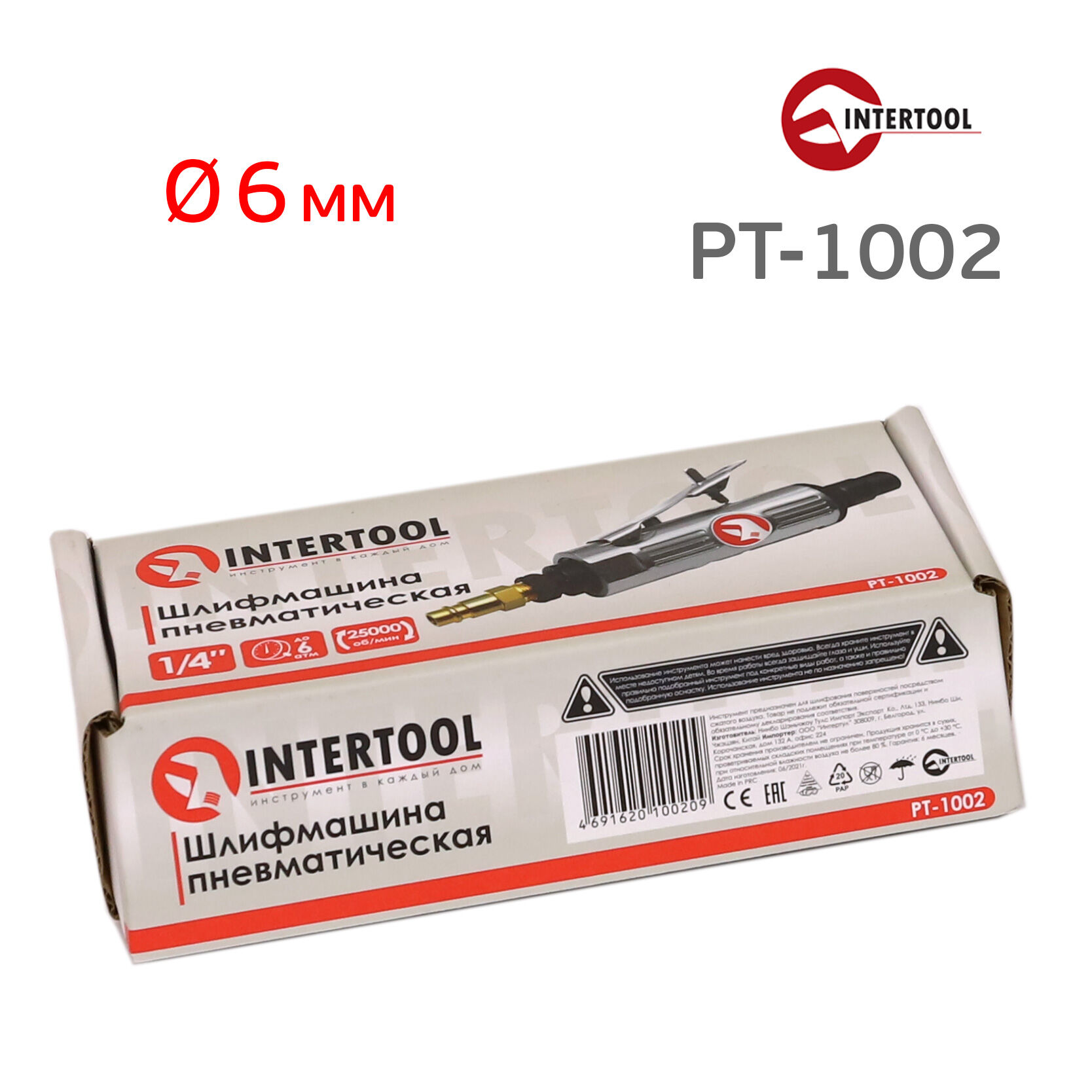 Зачистная машинка Intertool PT-1002 (цанга 6мм) пневматическая прямая минишлифмашинка 5