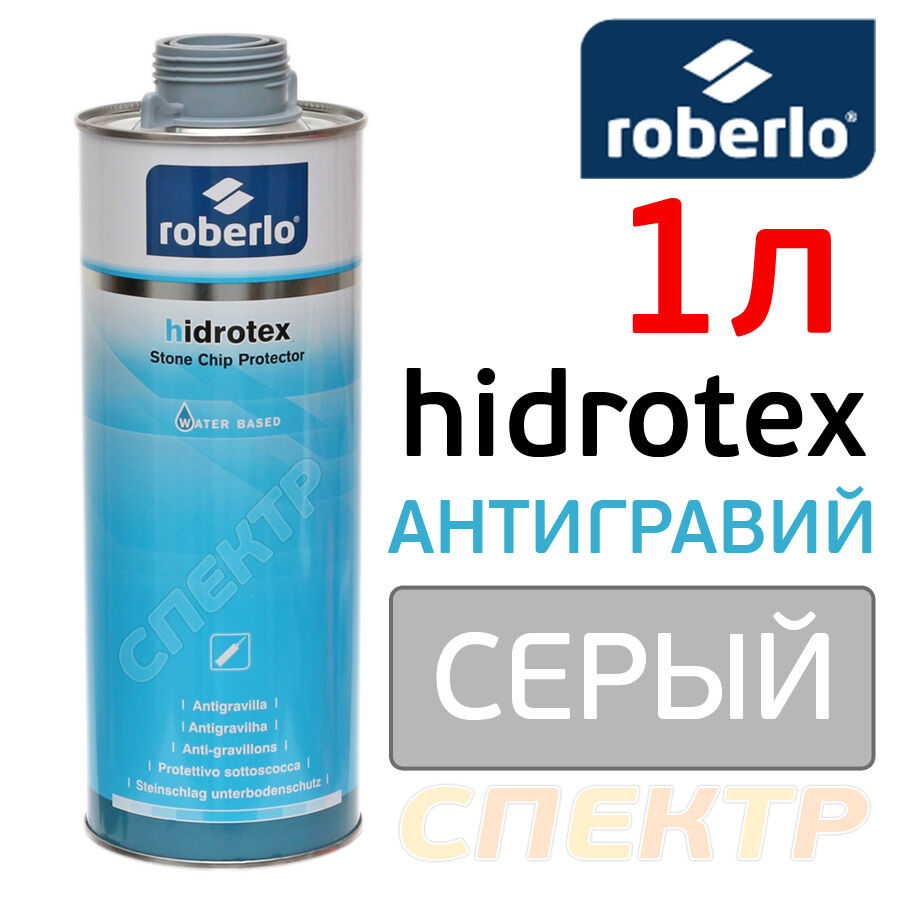 Антигравий Roberlo Hidrotex 1л серый на водной основе