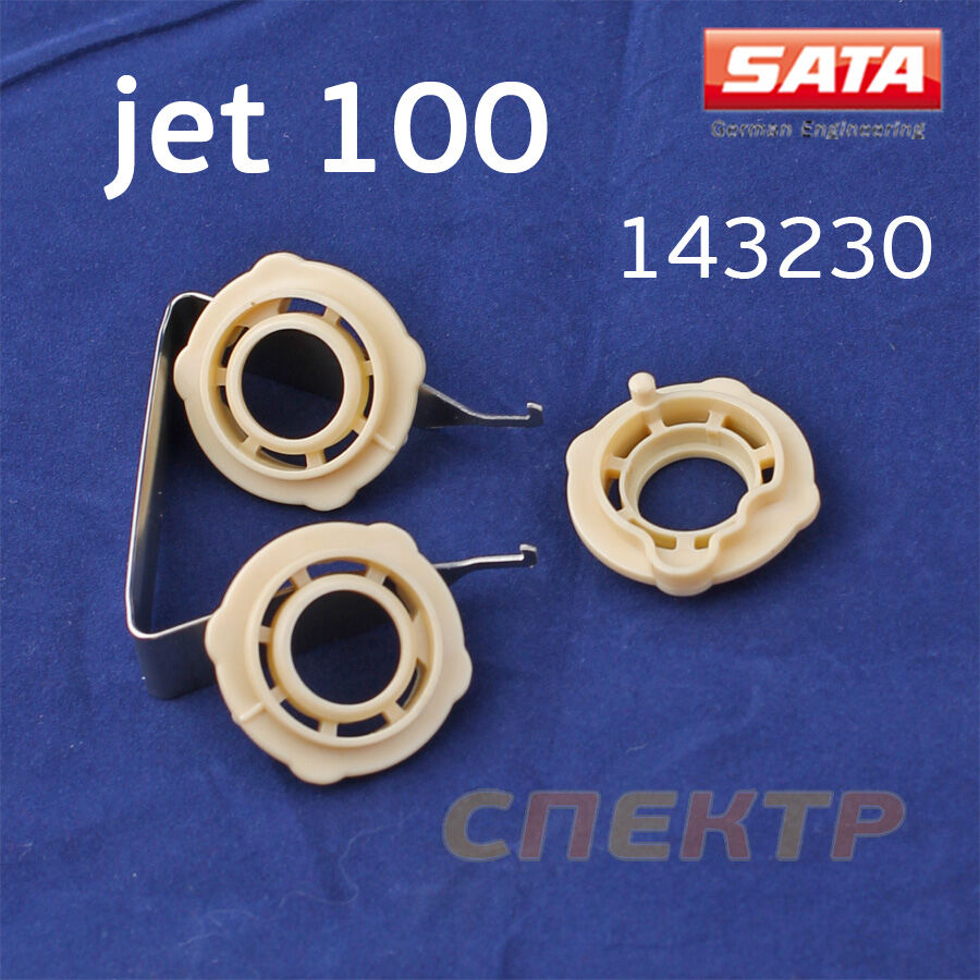 Набор распределительных колец SATA 100,1000 (3шт)