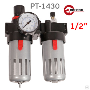 Фильтр-редуктор-лубрикатор (1/2") Intertool PT-1430 подготовка сжатого воздуха для пневмоинструмента #1