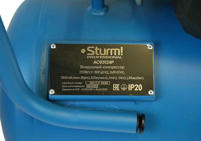 Компрессор воздушный масляный Sturm! AC93124P, 2кВт, 320л/мин, ресивер24л, прямой привод, Professional 10