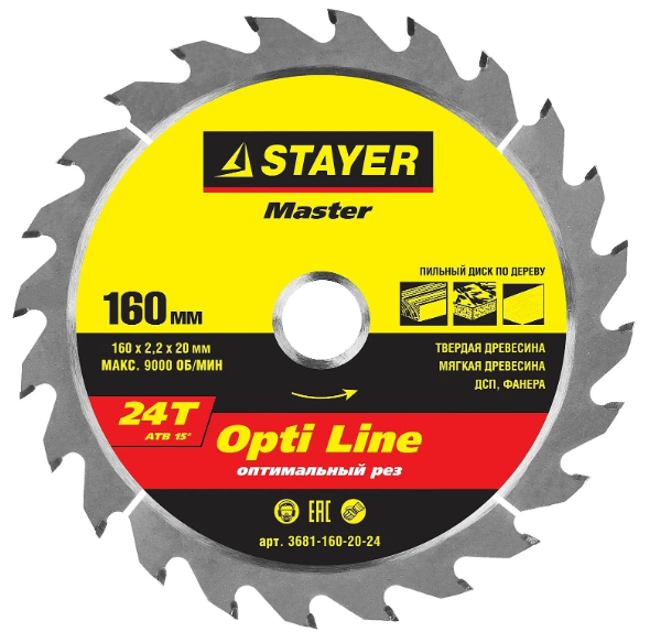 Диск пильный 160*2,2*20, 24Т Stayer Master "Opti Line" оптимальный рез