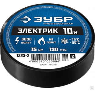 Изолента ЗУБР Электрик-10 15мм х 10м черная 
