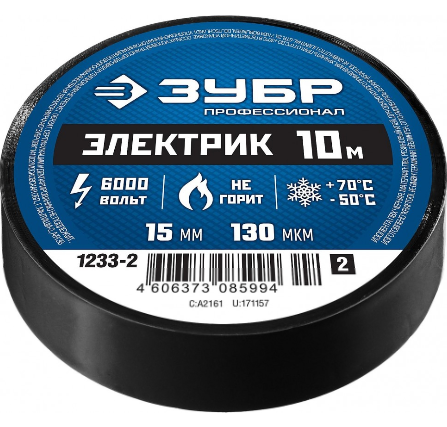 Изолента ЗУБР Электрик-10 15мм х 10м черная