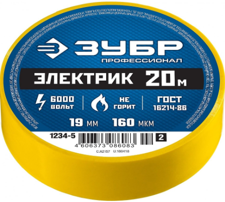 Изолента ЗУБР Электрик-20 19мм х 20м желтая
