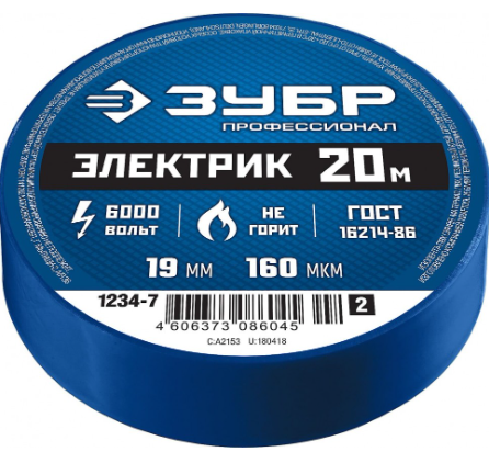 Изолента ЗУБР Электрик-20 19мм х 20м синяя