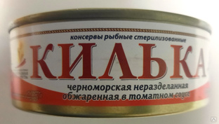 Килька черноморская неразделанная обжаренная в томатном соусе (банка жестяная) 240 гр #1