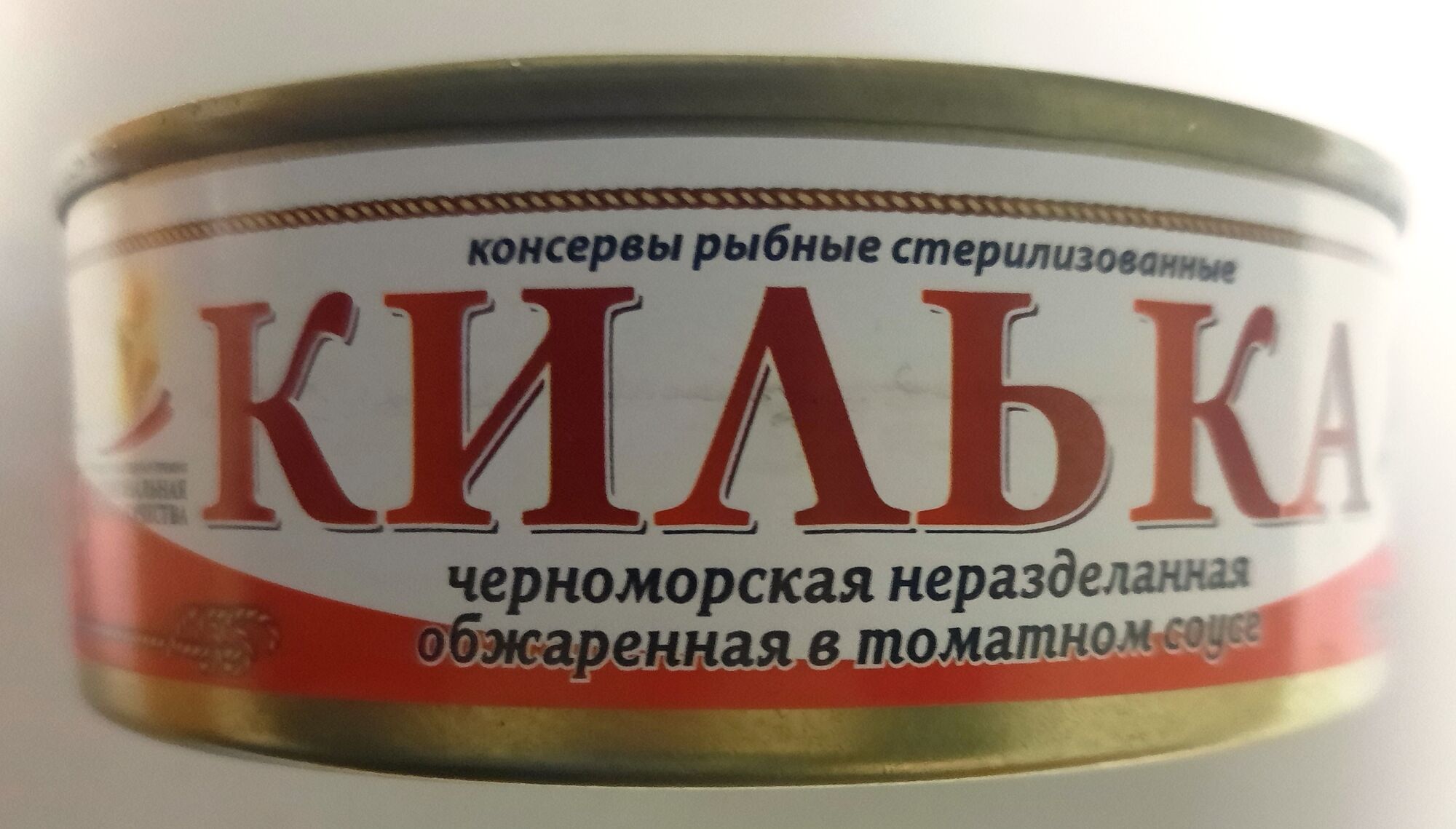 Килька черноморская неразделанная обжаренная в томатном соусе (банка жестяная) 240 гр
