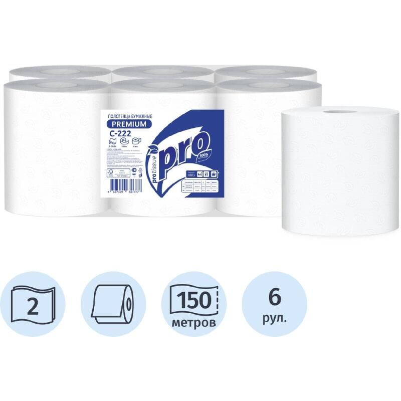 Полотенца бумажные рулонные Protissue H1 2-слойные белые 6 рулонов по 150 метров (С-222) PROtissue