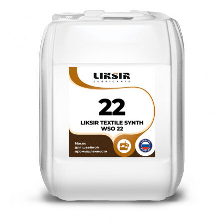 Масло индустриальное для текстильной промышленности Liksir Textile Synth WSO 22 20 л