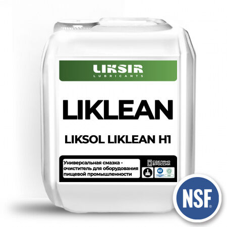 Очиститель универсальный с пищевым допуском LIKSIR LIKSOL LIKLEAN H1 5 л