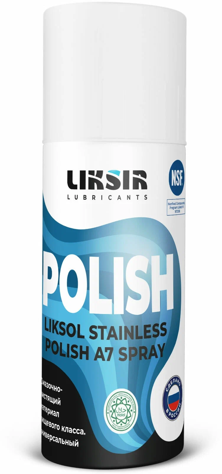 Полироль LIKSIR LIKSOL STAINLESS POLISH A7 Spray с пищевым допуском 520 мл