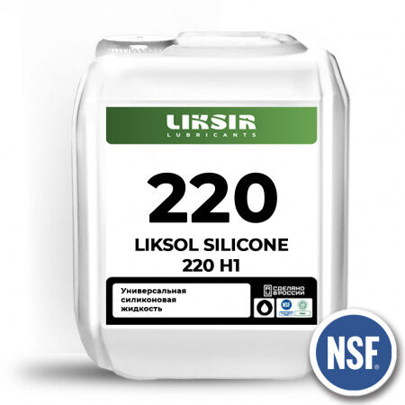 Жидкость с пищевым допуском силиконовая Liksir Liksol Silicone 220 H1 20 л
