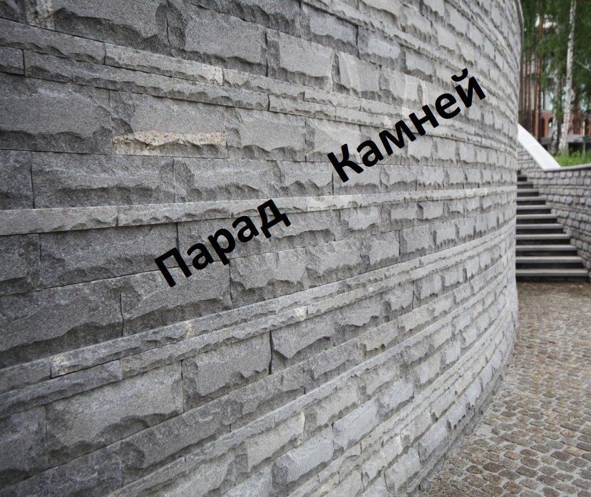 Облицовка стен колотой плиткой из гранита