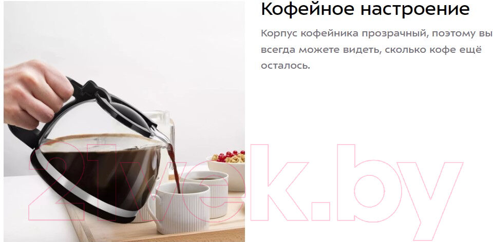 Капельная кофеварка Kitfort KT-7136 8
