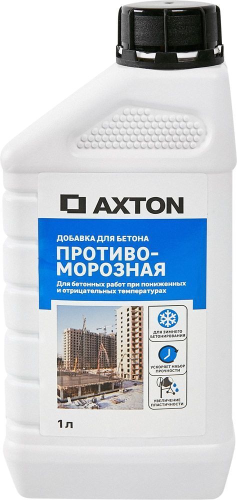 АКСТОН противоморозная добавка (1л) / AXTON противоморозная добавка для бетонов (1л)