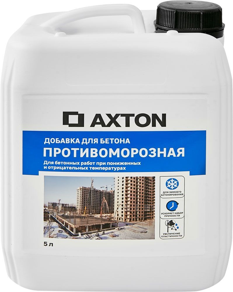 АКСТОН противоморозная добавка (5л) / AXTON противоморозная добавка для бетонов (5л)