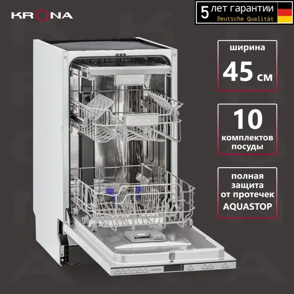 Встраиваемая посудомоечная машина Krona LUMERA 44.8 см 6 программ цвет нержавеющая сталь