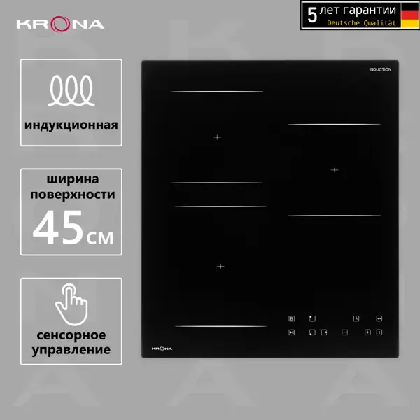 Индукционная варочная панель Krona КА-00001447 45 см 3 конфорки цвет черный KRONA