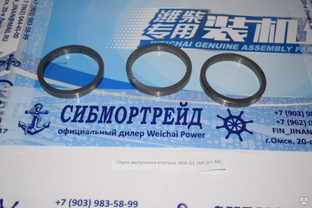 Седло выпускного клапана Weichai 160A.03.148 