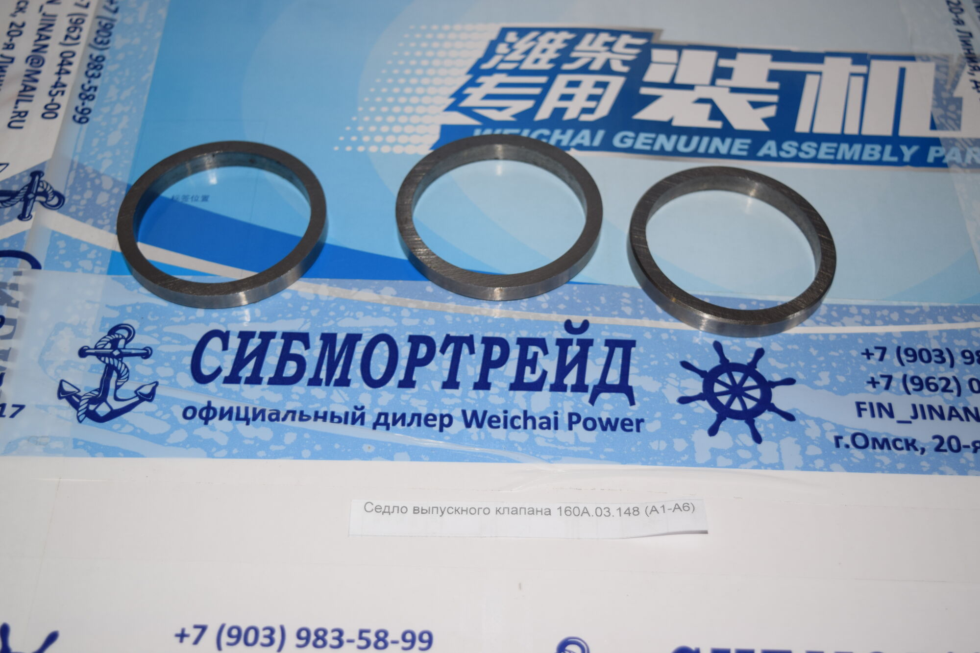 Седло выпускного клапана Weichai 160A.03.148