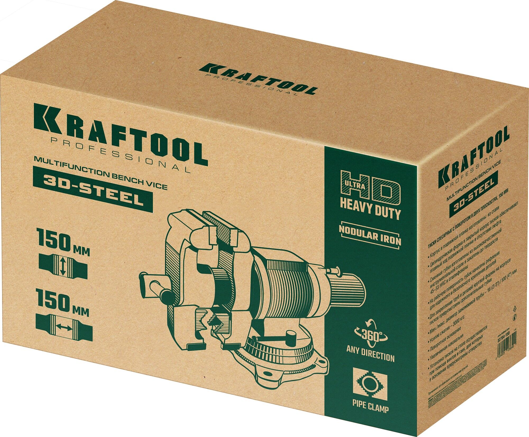 KRAFTOOL 3D-STEEL 150 мм, Слесарные тиски (32704-150)