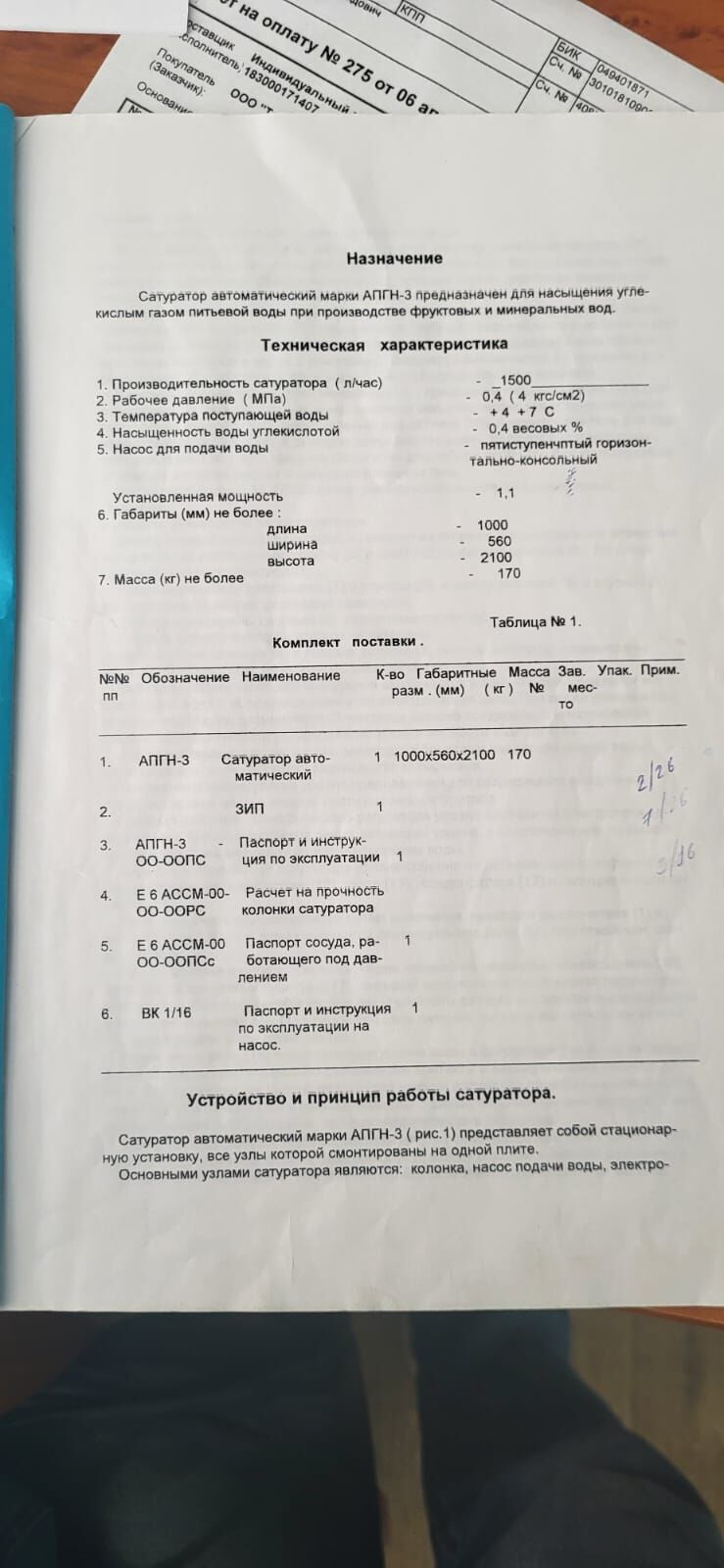 Упаковочная машина в Грозном по выгодной цене - купить на Пульсе цен