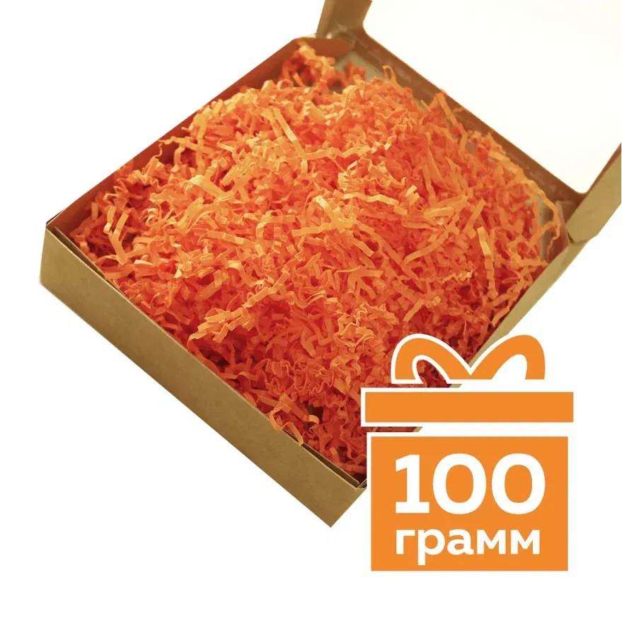 Бумажный наполнитель «Оранжевый», гофрированный, 100 г