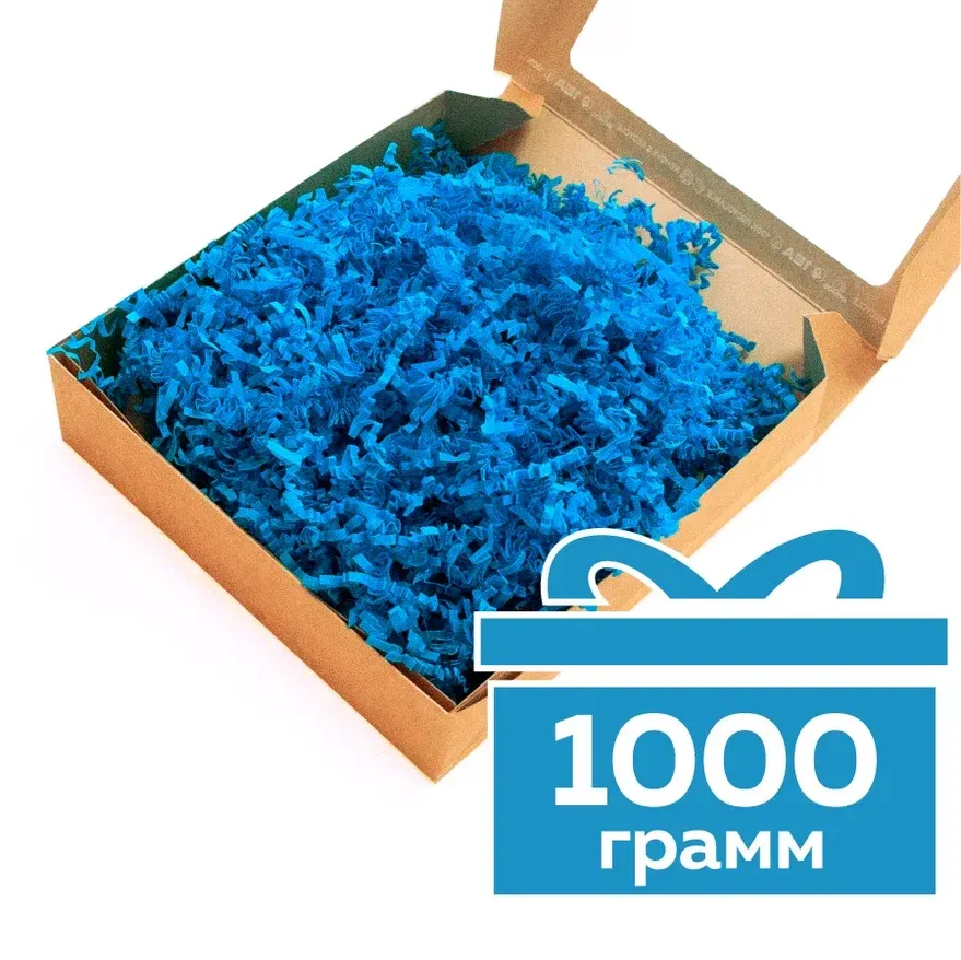 Бумажный наполнитель для коробок «Васильковый синий», гофрированный, 1000 гр