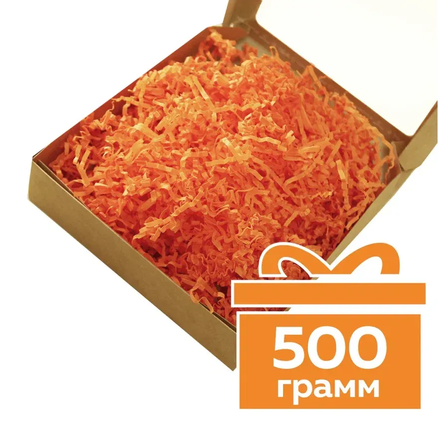Бумажный наполнитель «Оранжевый», гофрированный, 500 г
