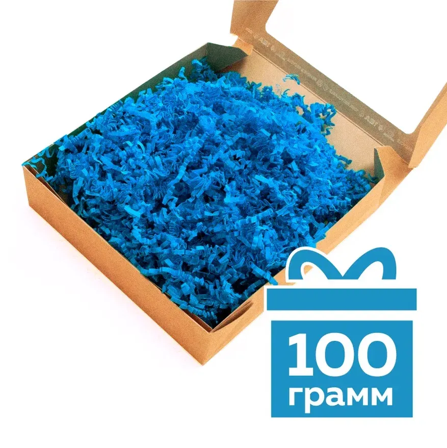 Бумажный наполнитель для коробок «Васильковый синий», гофрированный, 100 гр