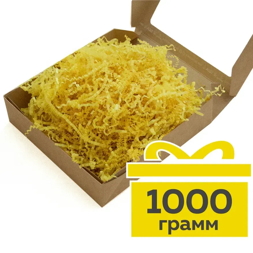 Бумажный наполнитель для коробок «Солнечный желтый», гофрированный, 1000 г