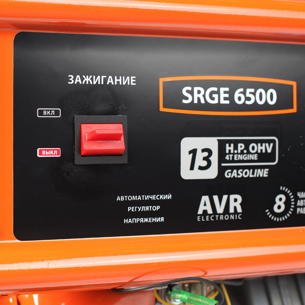 Генератор бензиновый PATRIOT Max Power SRGE 6500 8