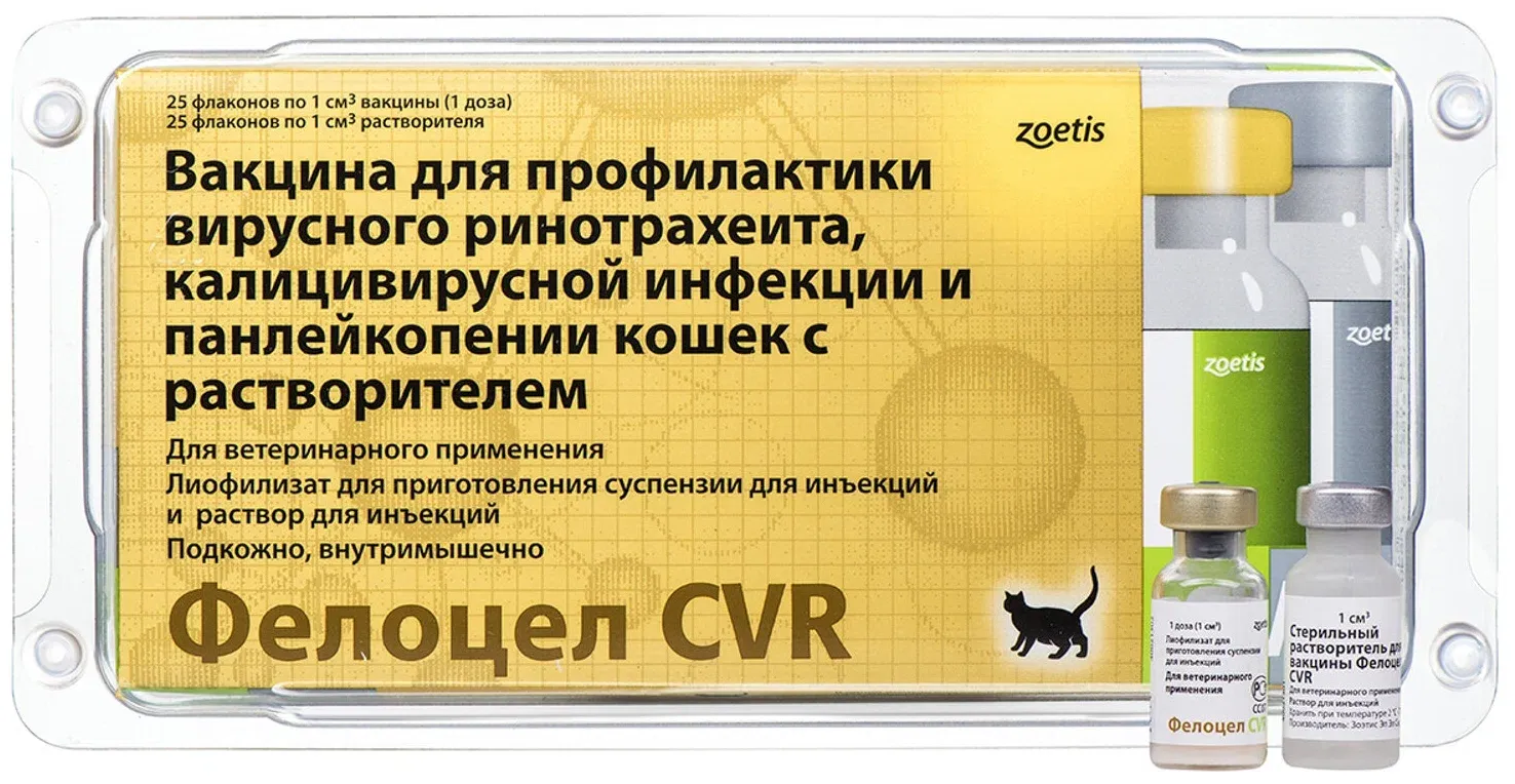 Вакцина для кошек и котят Фелоцел CVR, 1 доза срок 08.2024