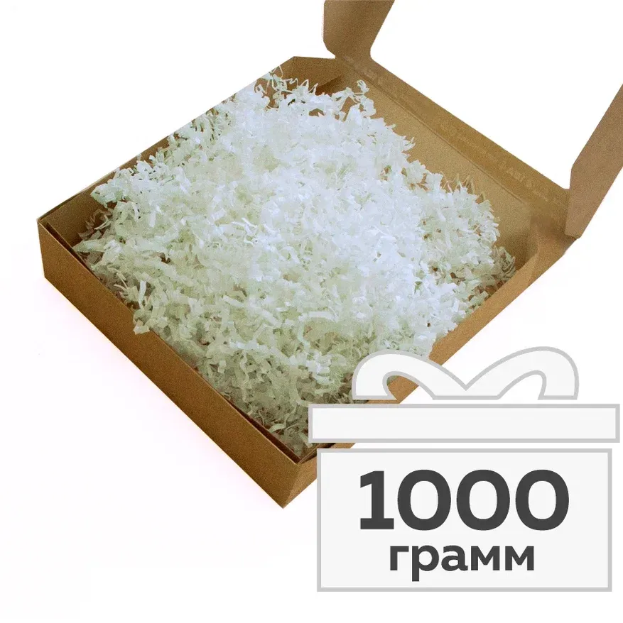 Бумажный наполнитель для коробок «Снежный белый», гофрированный, 1000 г