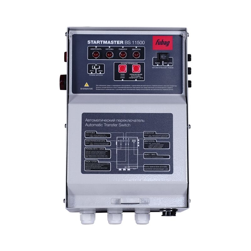 FUBAG Блок автоматики Startmaster BS 11500 (230V) для бензиновых электростанций. Однофазный.