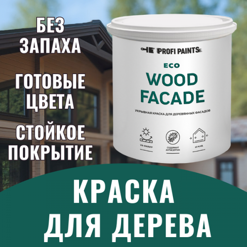 Краска по дереву для наружных и внутренних работ без запаха ProfiPaints ECO WOOD FACADE PROFIPAINTS