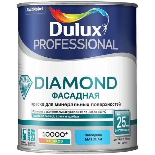 Краска акриловая Dulux Diamond Фасадная Гладкая