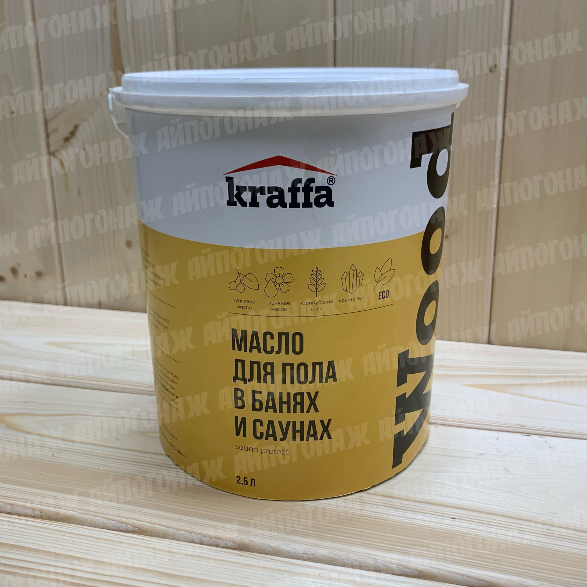 Масло для пола в банях и саунах Kraffa, 2,5л (бесцветное) 27м2