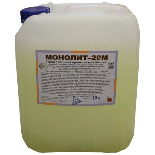 Пропитка Монолит-20М жидкий упрочнитель бетона (фасовка: 10 л)