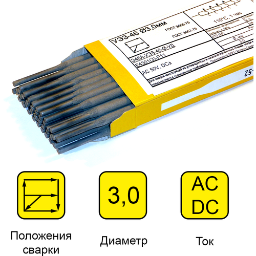 Электроды УЭЗ-46, 3 мм, 1кг, для сварки углеродистых сталей Уральский электродный завод