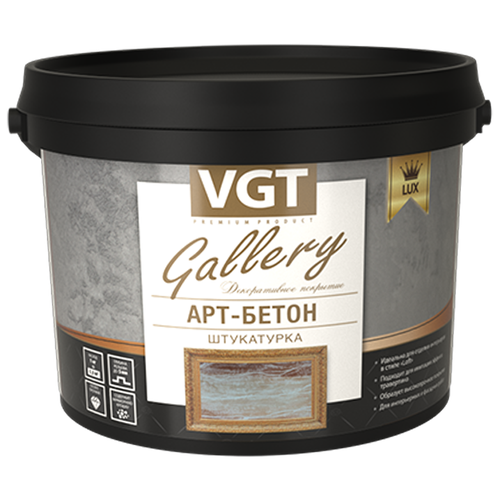 Декоративное покрытие VGT Gallery штукатурка Арт-бетон