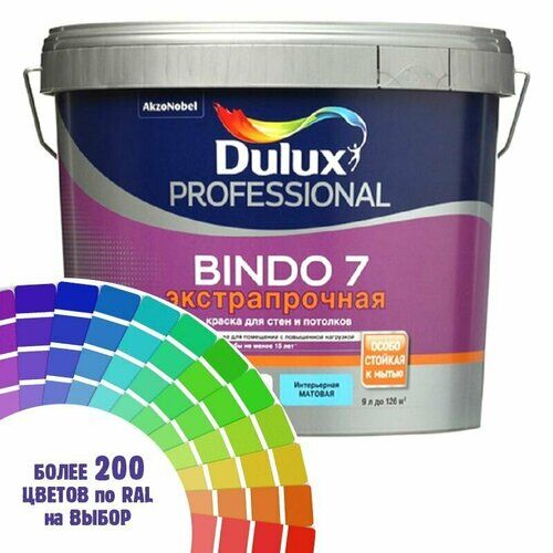 Краска для стен и потолка Dulux Professional Bindo7 'экстрапрочнаяцвет светлая слоновая кость Ral 1015 2,5 л