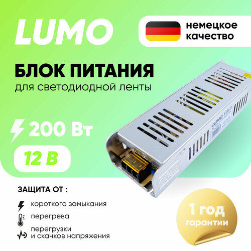 Блок питания Lumo, для светодиодной ленты, 24 В, 200 Вт LUMO